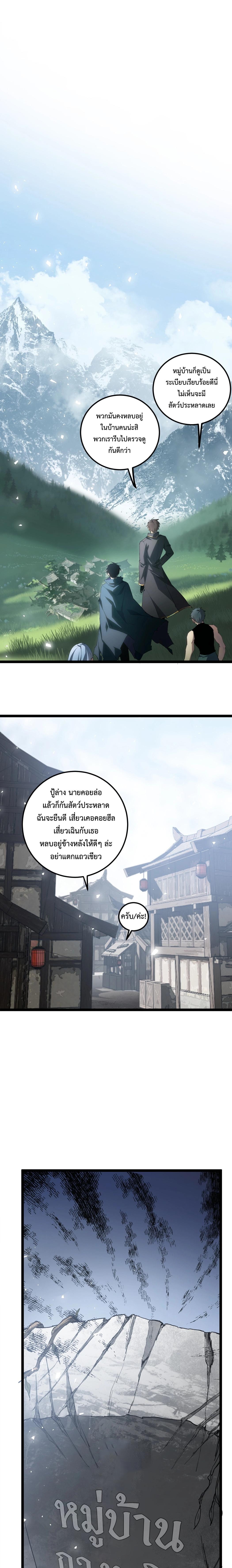Overlord of Insects Chap 13 - Next Chap 14