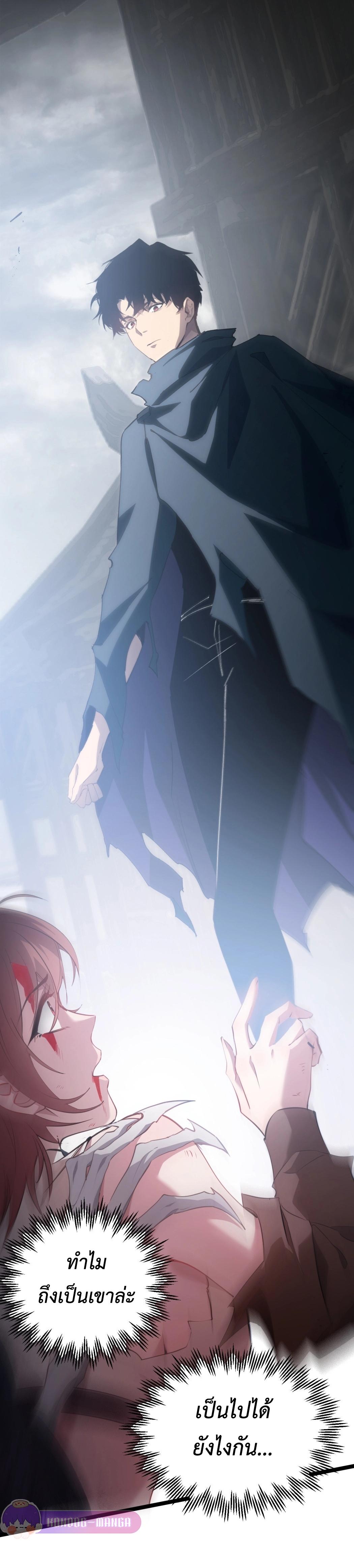 Overlord of Insects Chap 13 - Next Chap 14