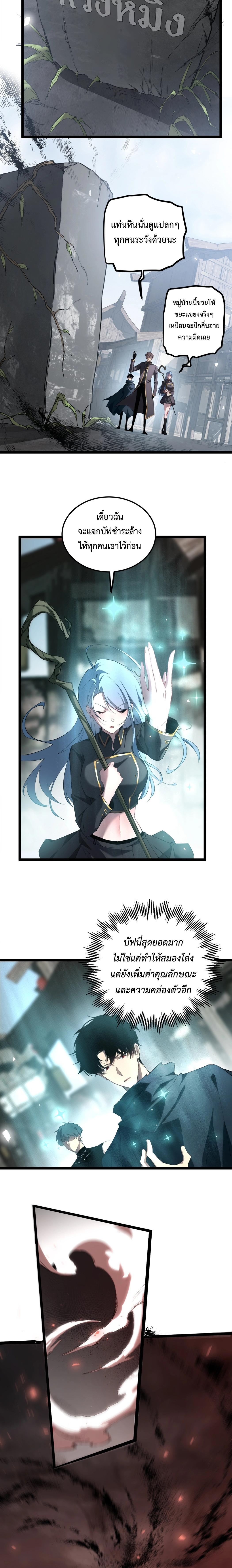 Overlord of Insects Chap 13 - Next Chap 14