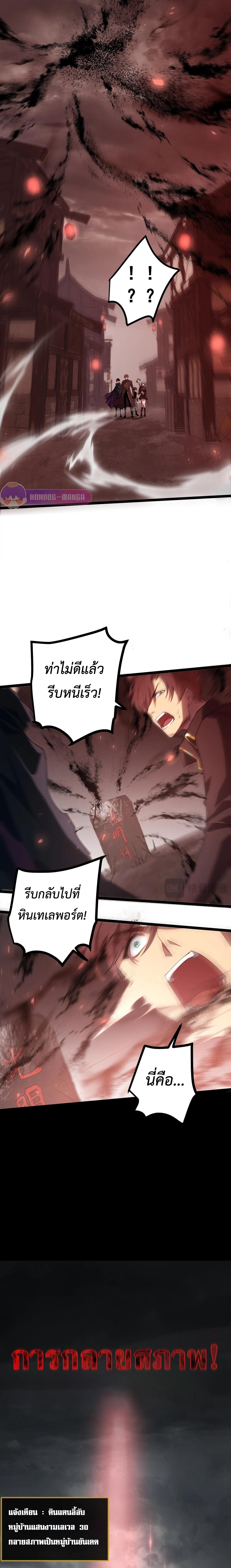 Overlord of Insects Chap 13 - Next Chap 14