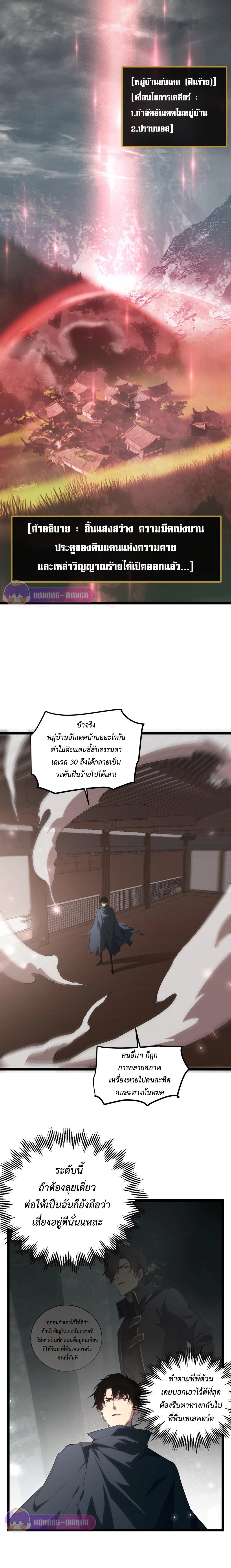 Overlord of Insects Chap 13 - Next Chap 14