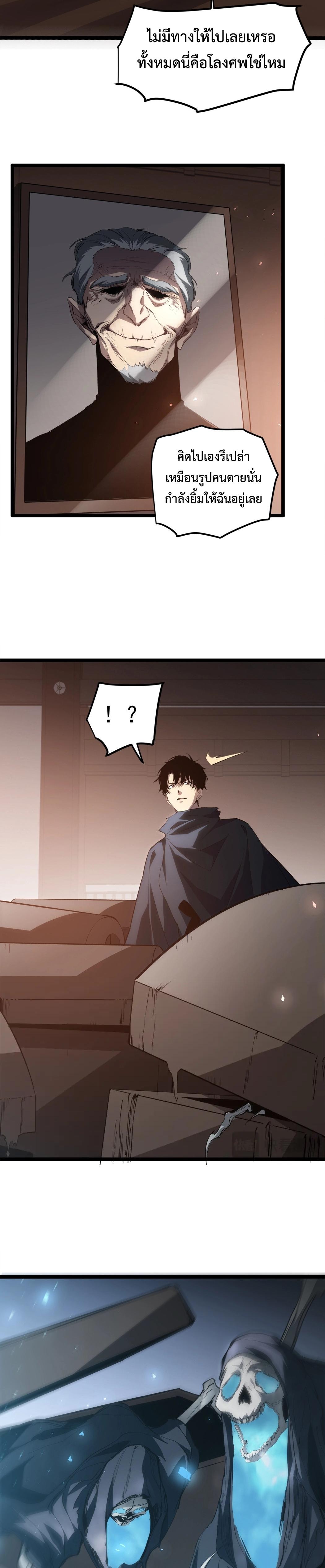 Overlord of Insects Chap 13 - Next Chap 14