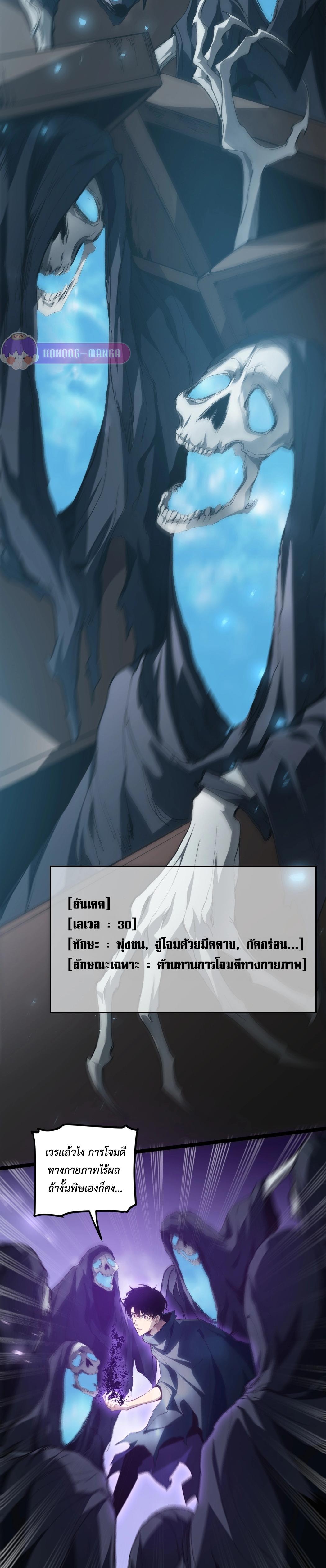 Overlord of Insects Chap 13 - Next Chap 14