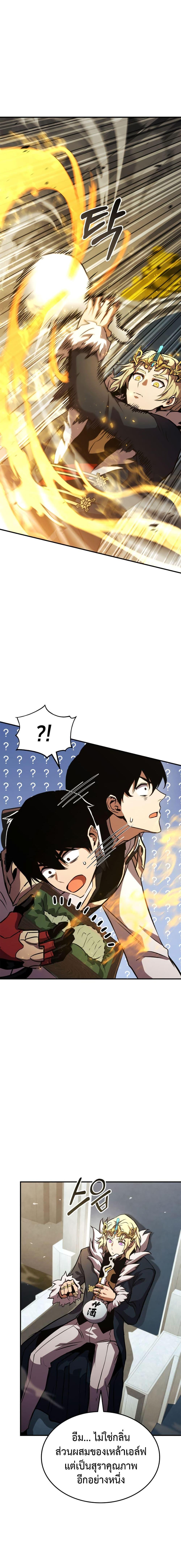 Ranker’s Return (Remake) Chap 135 - Next Chap 136