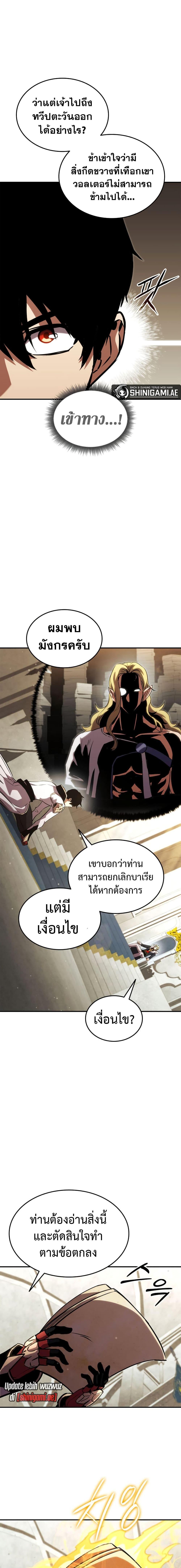 Ranker’s Return (Remake) Chap 135 - Next Chap 136