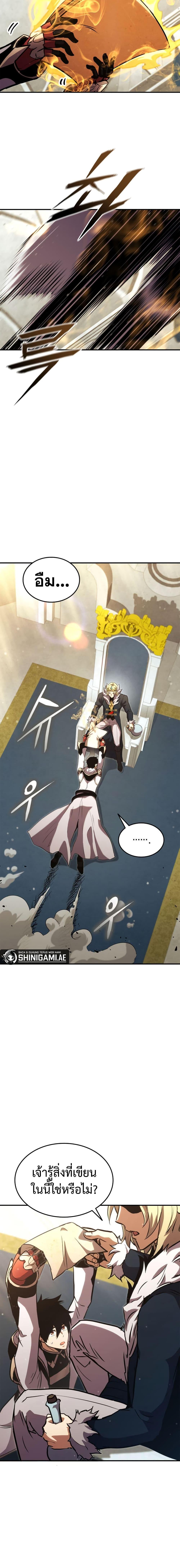 Ranker’s Return (Remake) Chap 135 - Next Chap 136