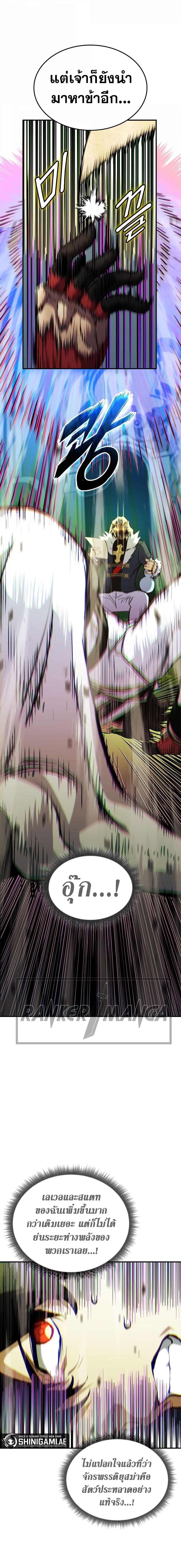Ranker’s Return (Remake) Chap 135 - Next Chap 136