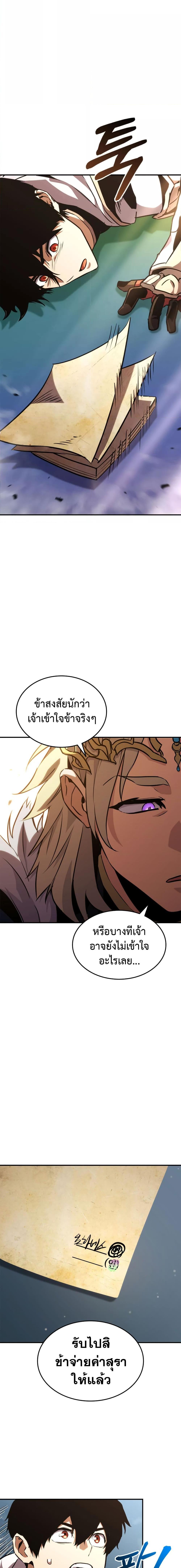 Ranker’s Return (Remake) Chap 135 - Next Chap 136