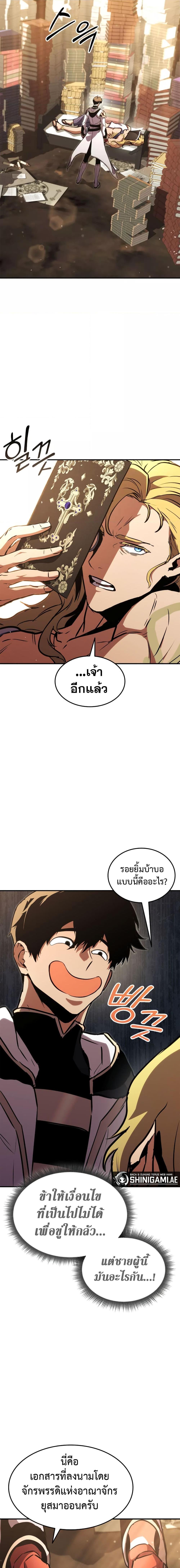 Ranker’s Return (Remake) Chap 135 - Next Chap 136