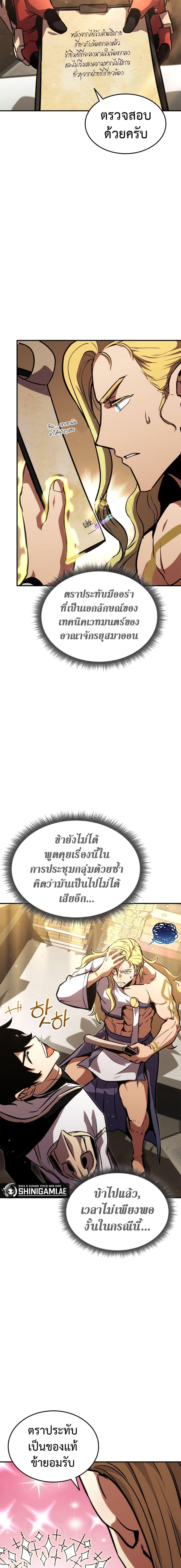 Ranker’s Return (Remake) Chap 135 - Next Chap 136