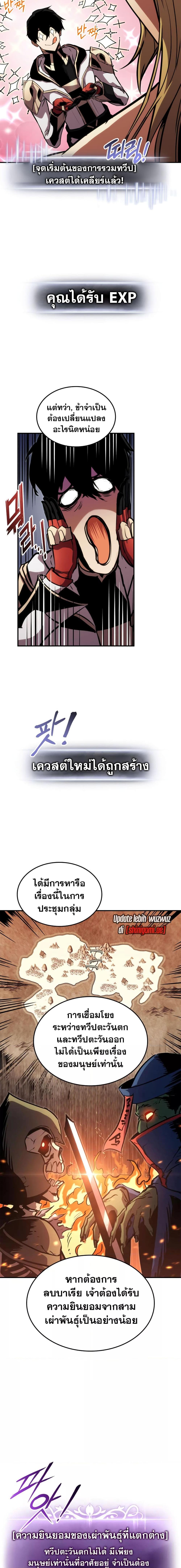 Ranker’s Return (Remake) Chap 135 - Next Chap 136