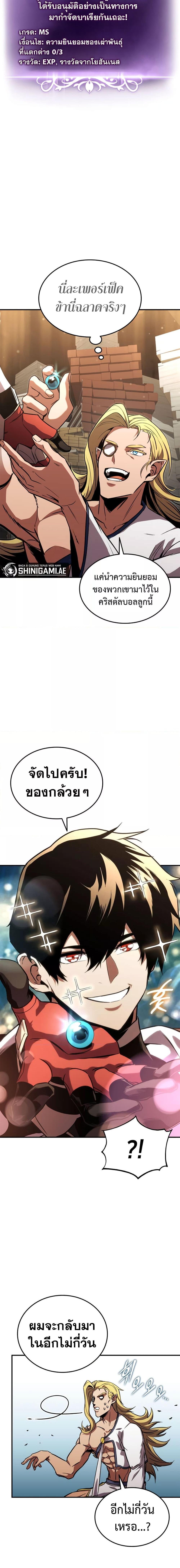 Ranker’s Return (Remake) Chap 135 - Next Chap 136