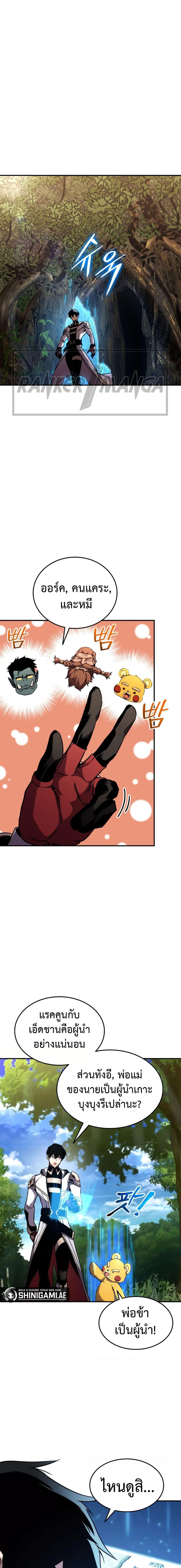 Ranker’s Return (Remake) Chap 135 - Next Chap 136