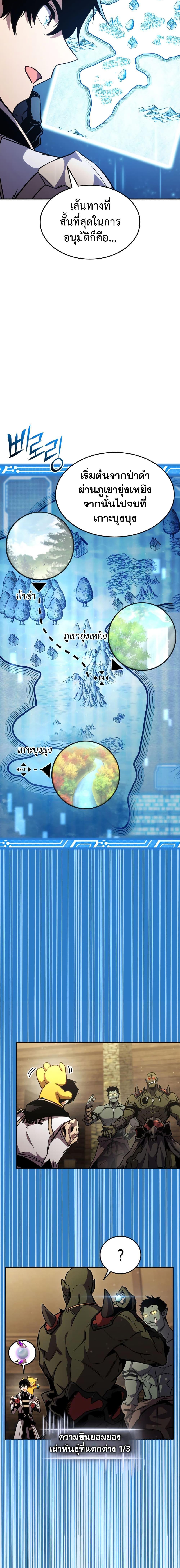 Ranker’s Return (Remake) Chap 135 - Next Chap 136