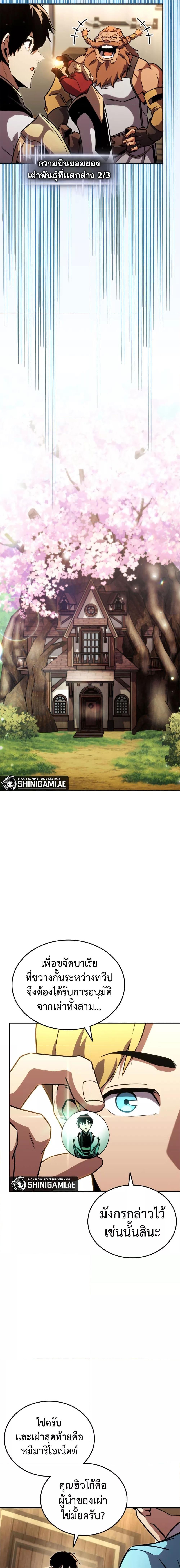 Ranker’s Return (Remake) Chap 135 - Next Chap 136
