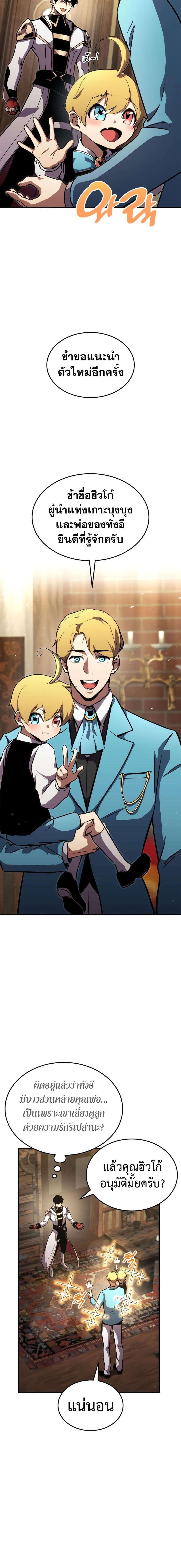 Ranker’s Return (Remake) Chap 135 - Next Chap 136