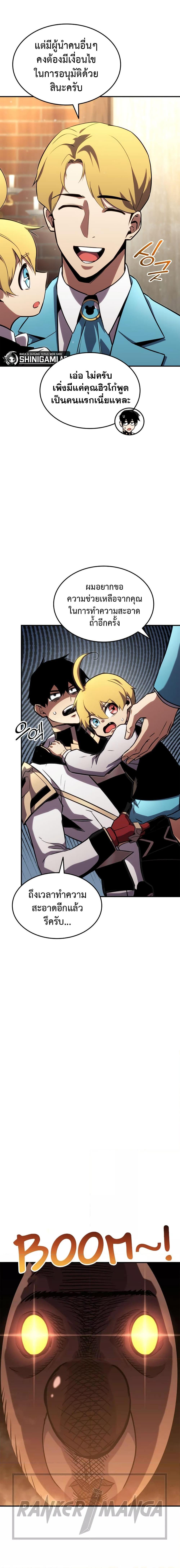 Ranker’s Return (Remake) Chap 135 - Next Chap 136