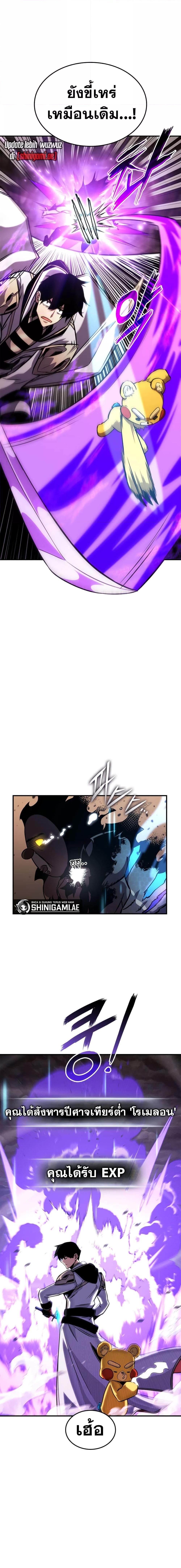 Ranker’s Return (Remake) Chap 135 - Next Chap 136