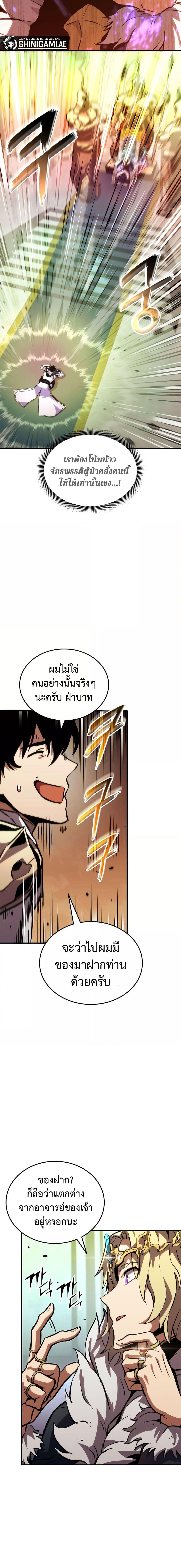 Ranker’s Return (Remake) Chap 135 - Next Chap 136