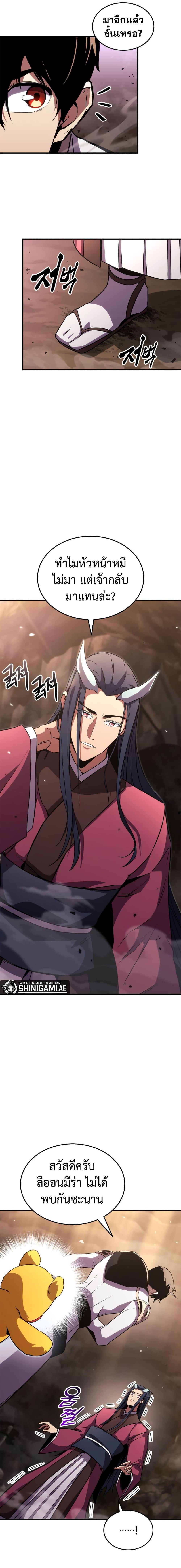 Ranker’s Return (Remake) Chap 135 - Next Chap 136