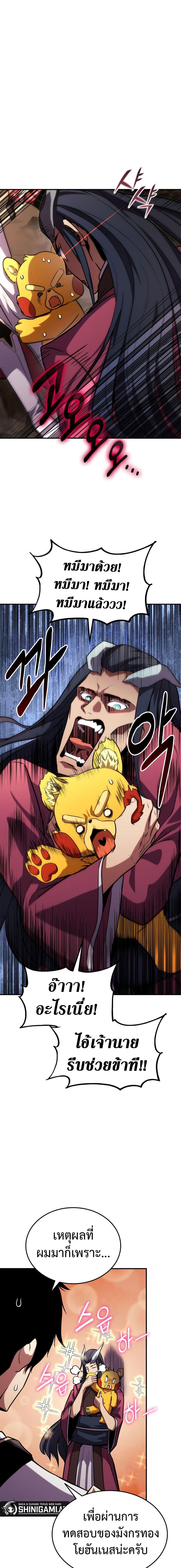 Ranker’s Return (Remake) Chap 135 - Next Chap 136