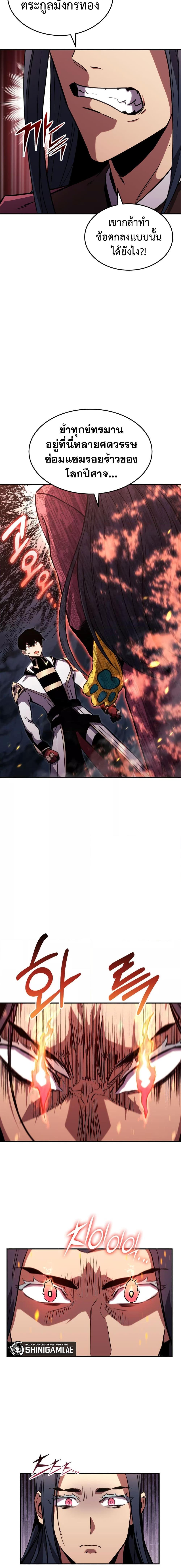 Ranker’s Return (Remake) Chap 135 - Next Chap 136
