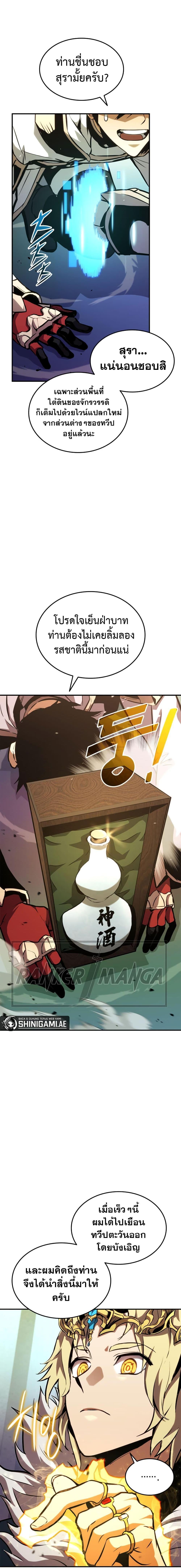 Ranker’s Return (Remake) Chap 135 - Next Chap 136