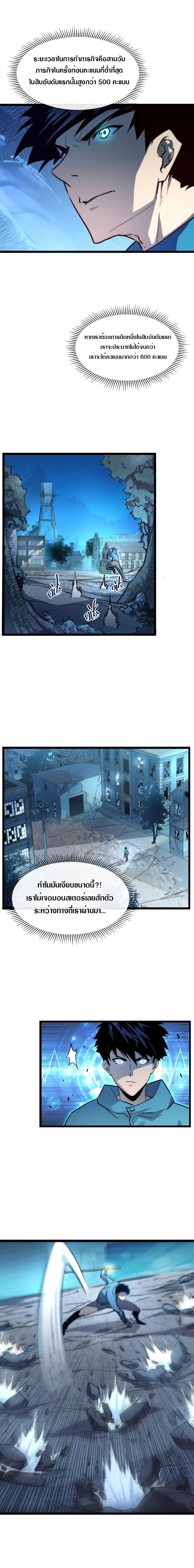 Rise From The Rubble Chap 21 - Next Chap 22
