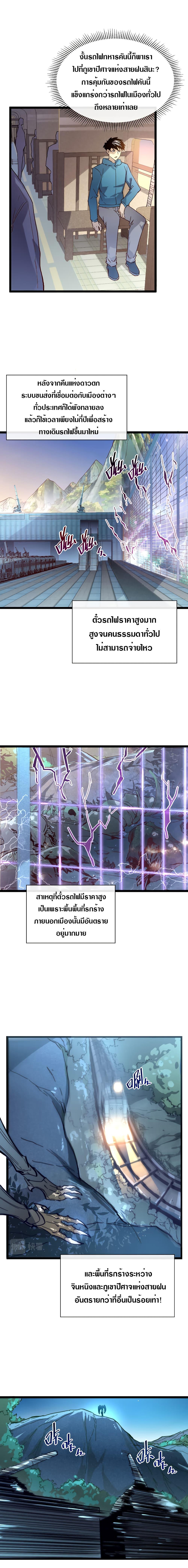 Rise From The Rubble Chap 21 - Next Chap 22