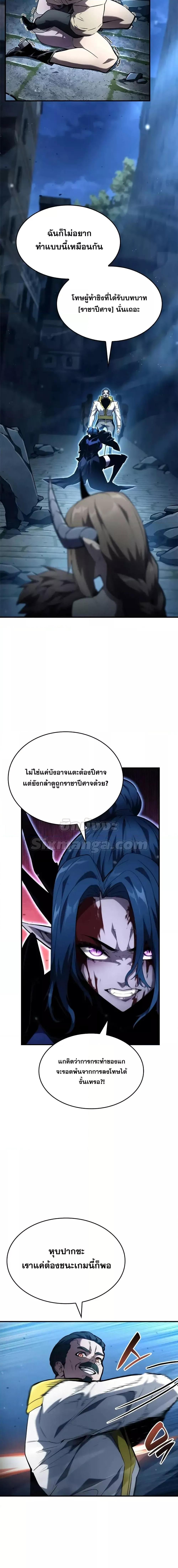 Boundless Necromancer Chap 109 - Next Chap 110