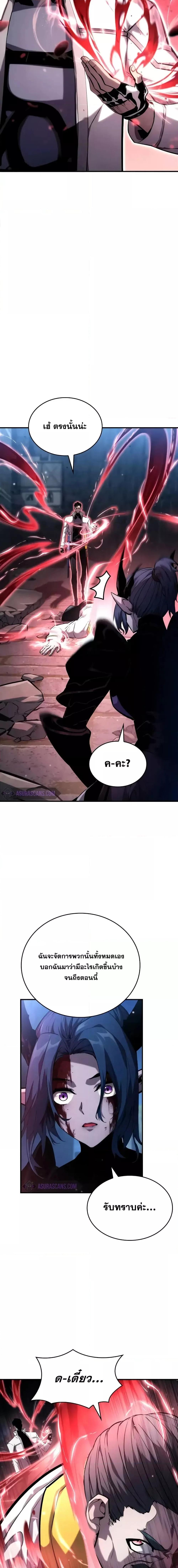 Boundless Necromancer Chap 109 - Next Chap 110