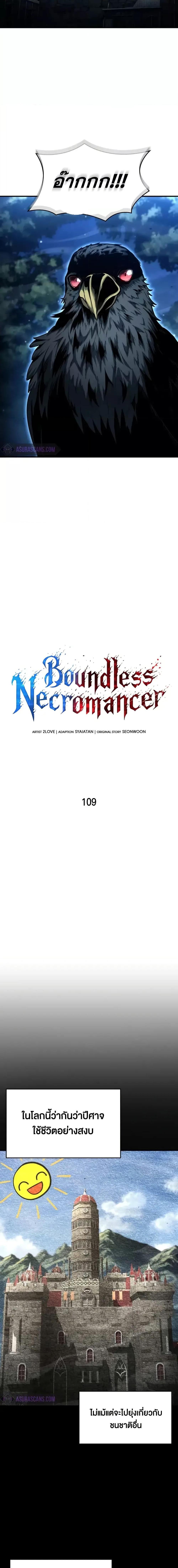 Boundless Necromancer Chap 109 - Next Chap 110
