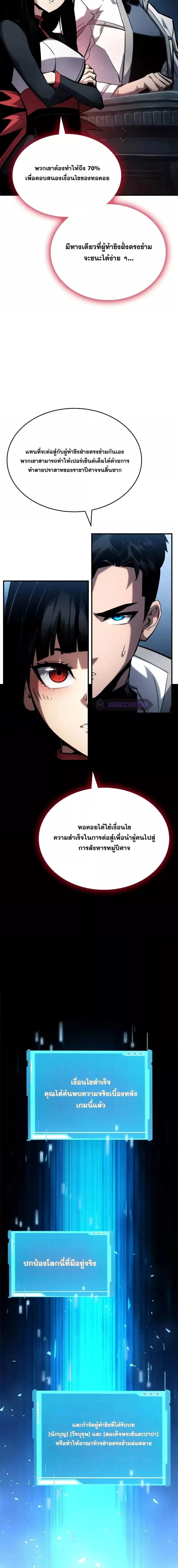 Boundless Necromancer Chap 109 - Next Chap 110