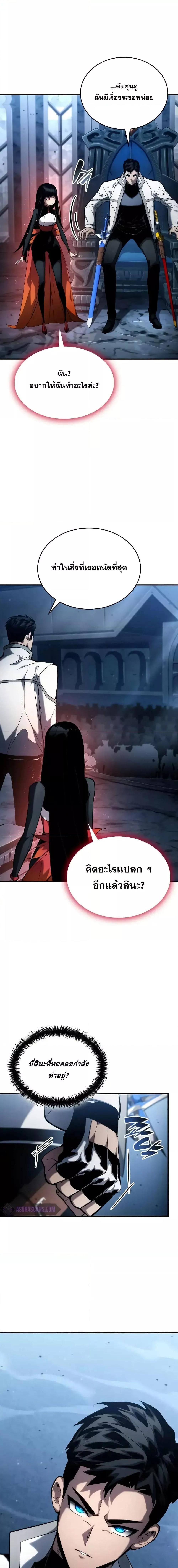 Boundless Necromancer Chap 109 - Next Chap 110