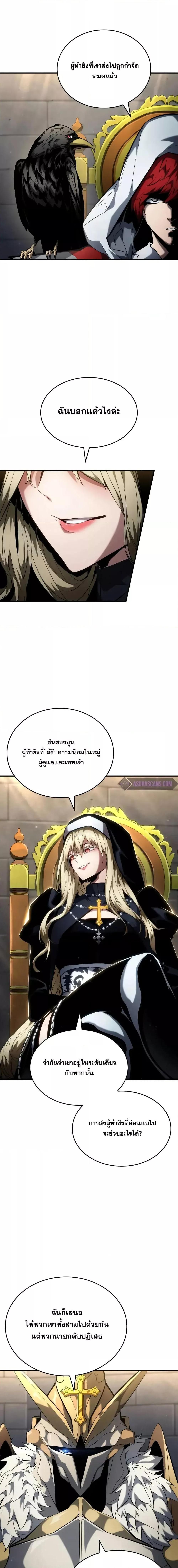 Boundless Necromancer Chap 109 - Next Chap 110