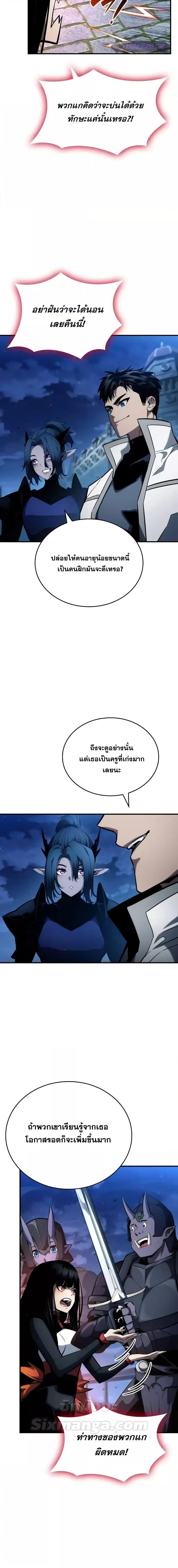 Boundless Necromancer Chap 109 - Next Chap 110
