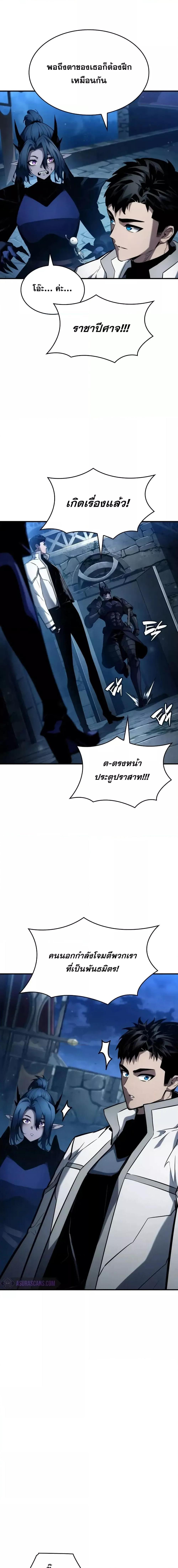 Boundless Necromancer Chap 109 - Next Chap 110