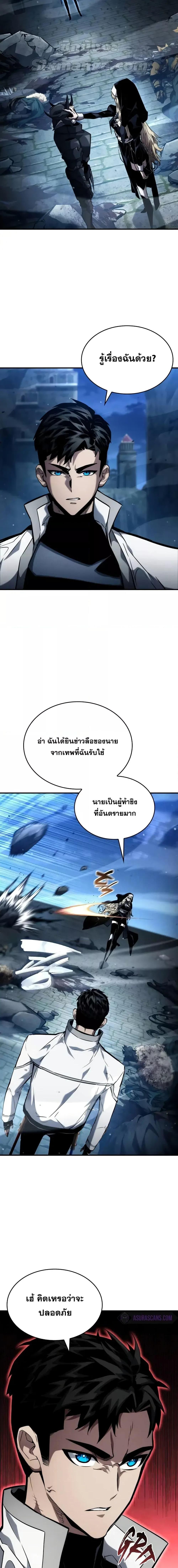 Boundless Necromancer Chap 109 - Next Chap 110