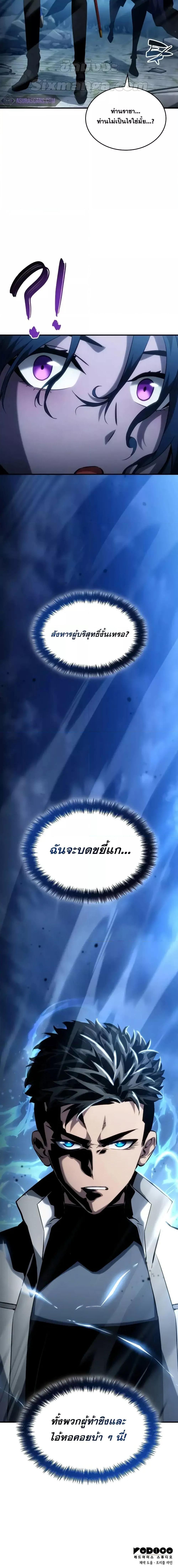 Boundless Necromancer Chap 109 - Next Chap 110