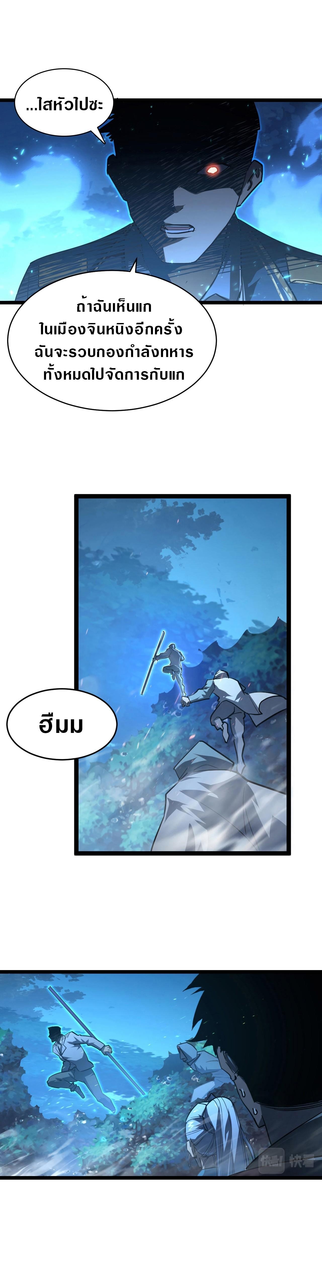 Rise From The Rubble Chap 79 - Next Chap 80
