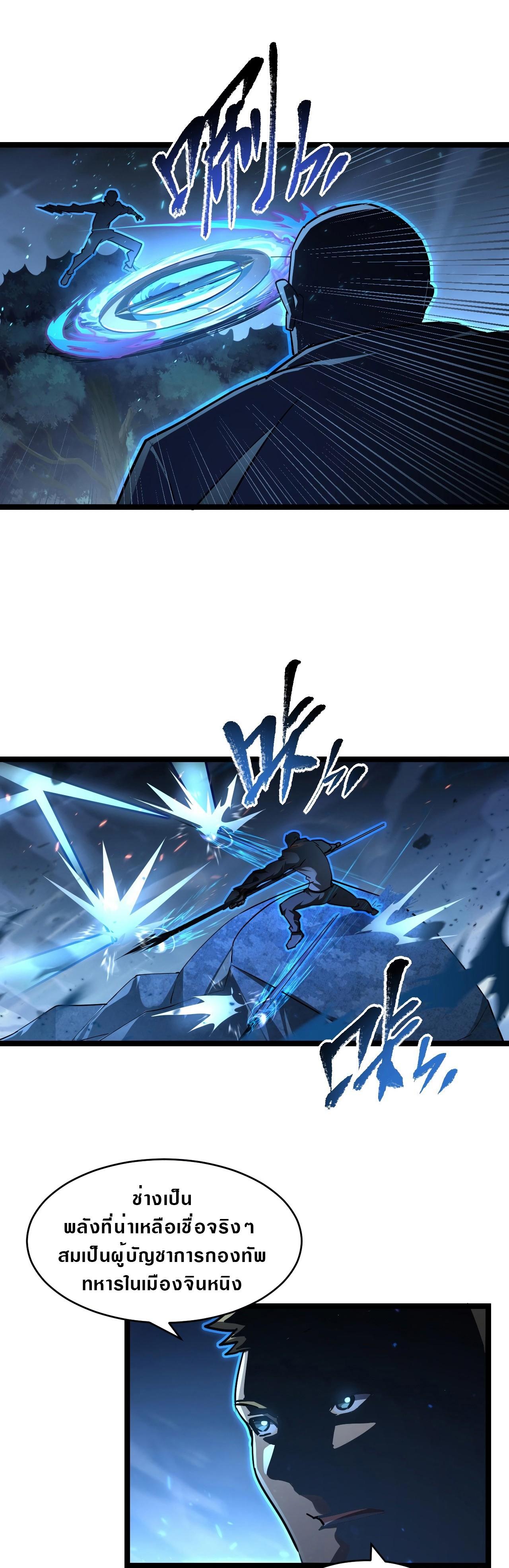 Rise From The Rubble Chap 79 - Next Chap 80