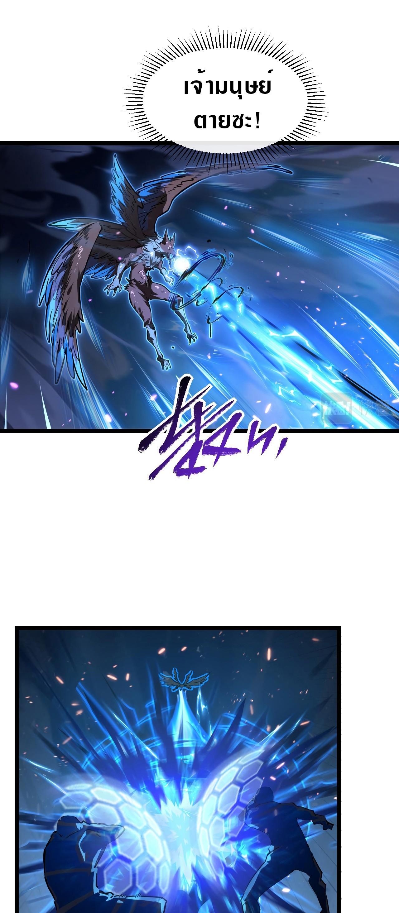 Rise From The Rubble Chap 79 - Next Chap 80