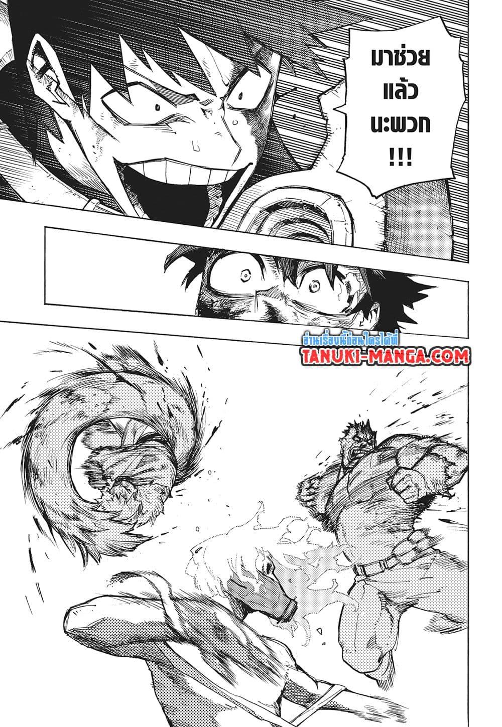 มายฮีโร่อคาเดเมีย Chap 419 - Next Chap 420