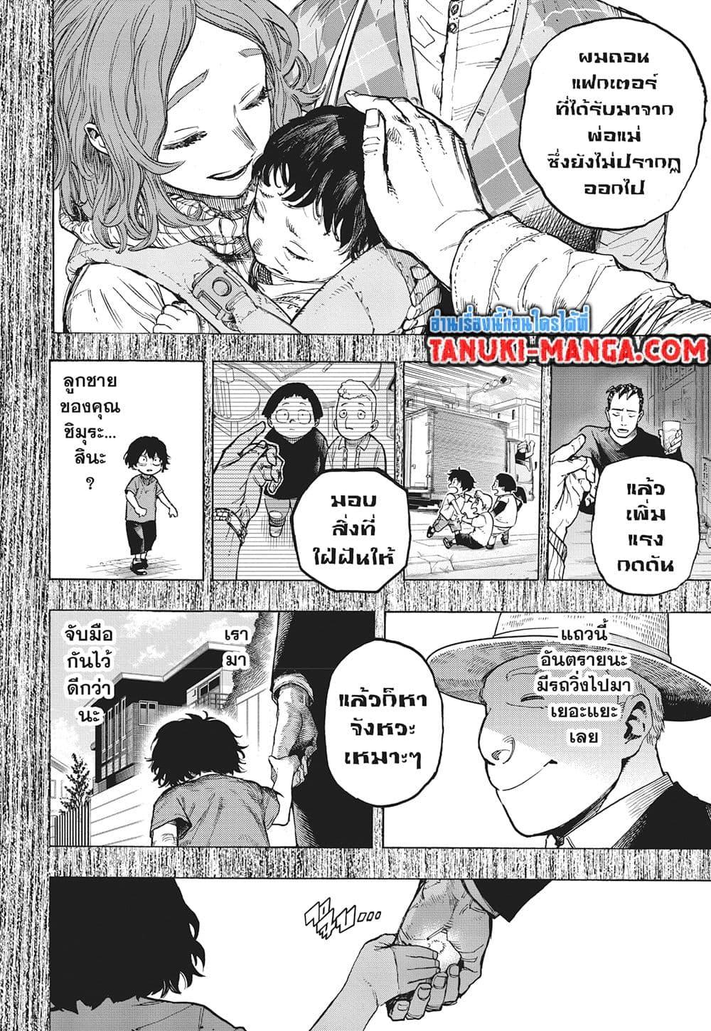 มายฮีโร่อคาเดเมีย Chap 419 - Next Chap 420