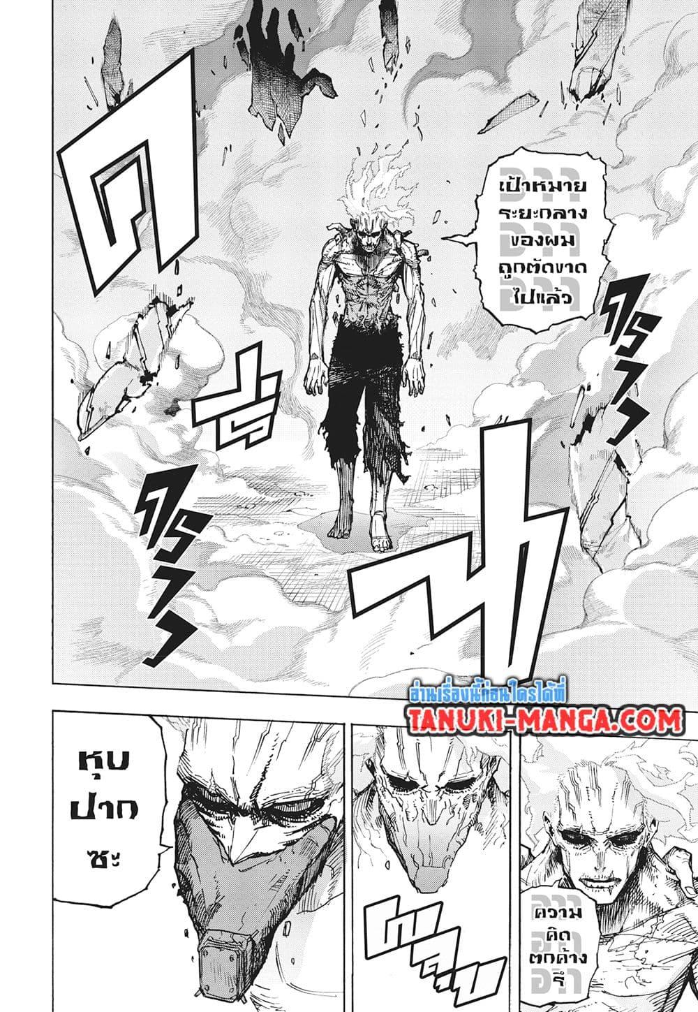 มายฮีโร่อคาเดเมีย Chap 419 - Next Chap 420