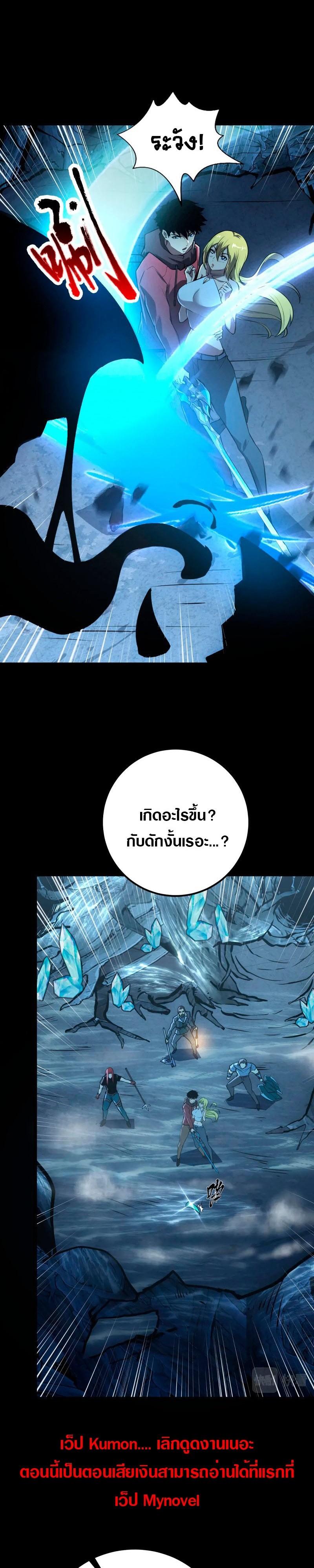 Rise From The Rubble Chap 130 - Next Chap 131