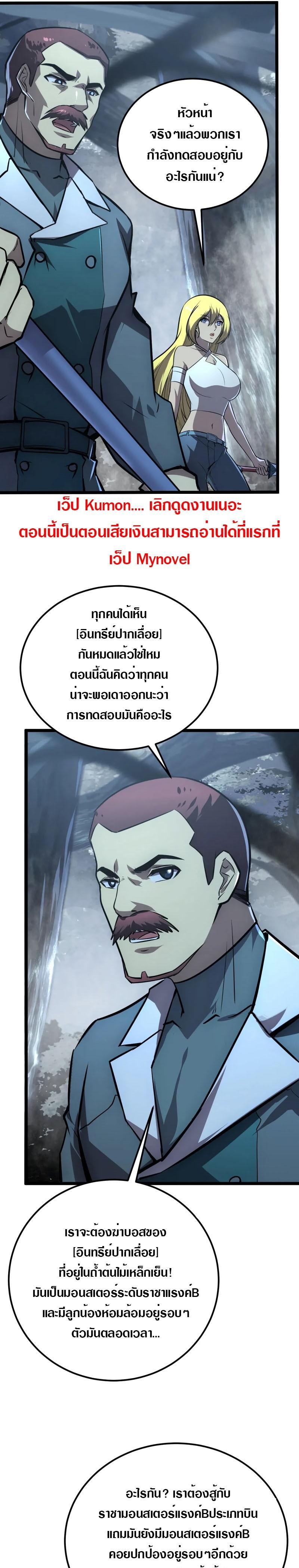 Rise From The Rubble Chap 130 - Next Chap 131