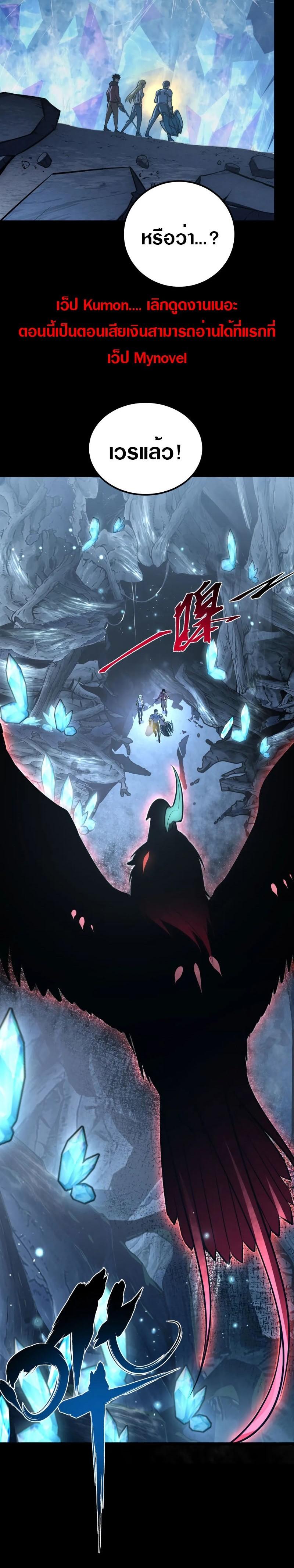 Rise From The Rubble Chap 130 - Next Chap 131