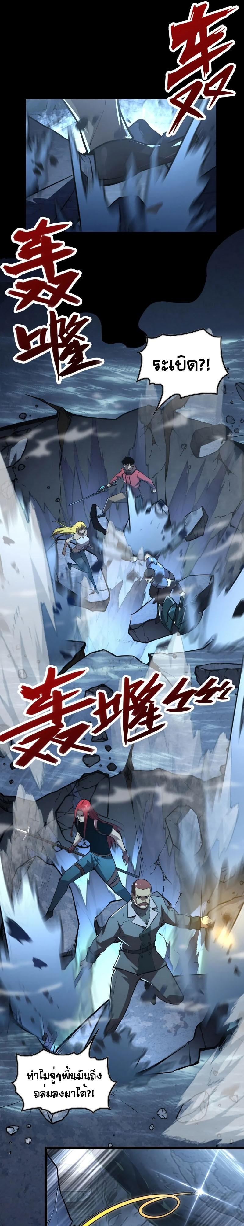 Rise From The Rubble Chap 130 - Next Chap 131