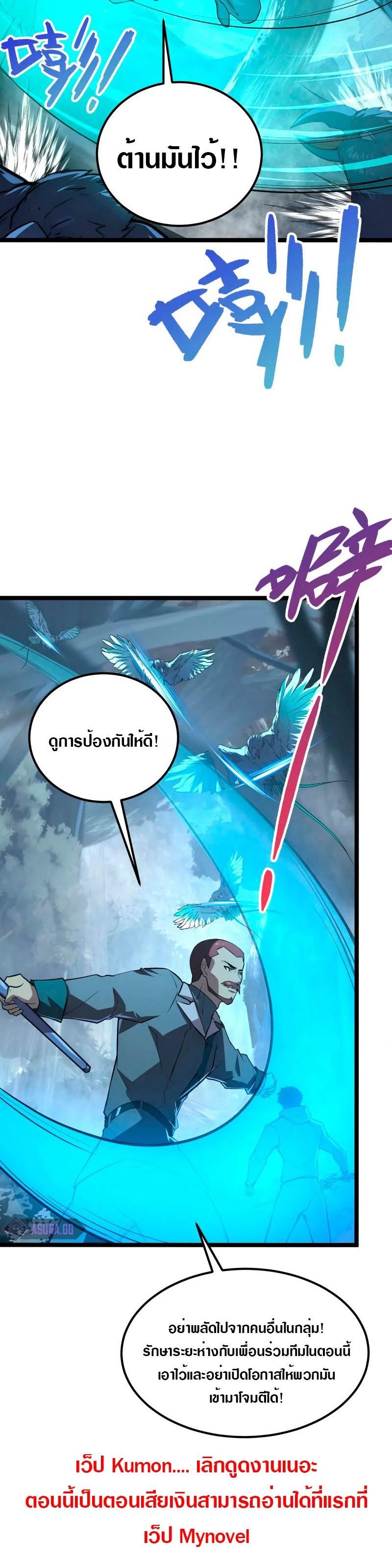 Rise From The Rubble Chap 130 - Next Chap 131